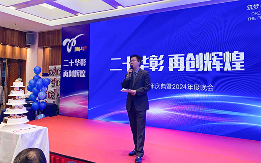 Qingdao Wivo Valves Co., Ltd Celebrates Its 20th Anniversary, Embarking on a New Journey